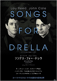 ソングス・フォー・ドレラ