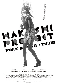HAKUSHI PROJECT