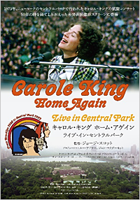 キャロル・キング：ホーム・アゲイン・ライブ・イン・セントラルパーク