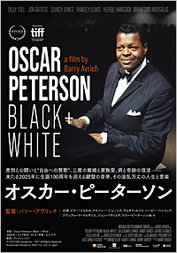 オスカー・ピーターソン
