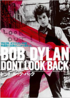 ドント・ルック・バック　DON'T LOOK BACK