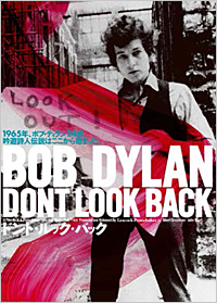 ドント・ルック・バック　DON'T LOOK BACK