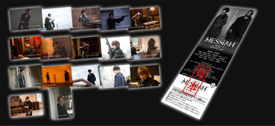 ｢メサイア外伝 -極夜Polar night-」特典付き前売券販売スタート!!!