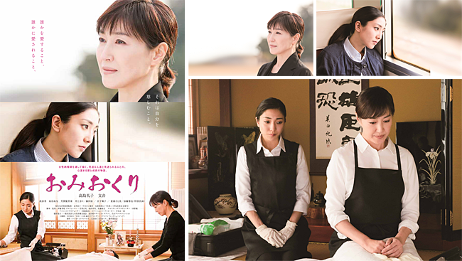 映画「おみおくり」ポスタービジュアル＆場面写真