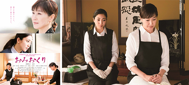 映画「おみおくり」ショートバージョン予告解禁！