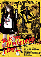 トウキョウ･リビング･デッド･アイドル