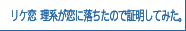 リケ恋 理系が恋に落ちたので証明してみた。