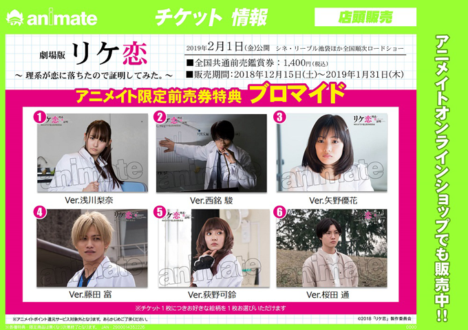 アニメイトオンラインショップの特典ブロマイド