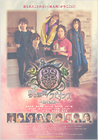 桃源郷ラビリンス ~生々流転~