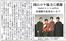 新聞記事