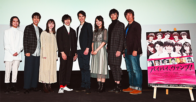 映画「バイバイ、ヴァンプ!」ユナイテッド・シネマアクアシティお台場の公開記念舞台挨拶