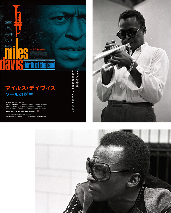 ジャズ映画「マイルス・デイヴィス クールの誕生」