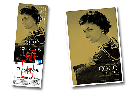 映画「種まく旅人～華蓮のかがやき～」全国共通特別鑑賞券（1,100円）限定特製チケットホルダー付き