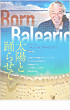 太陽と踊らせて Born Balearic