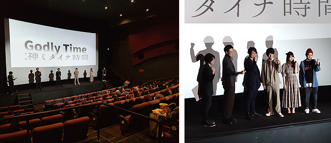映画「神ミタイナ時間」公開記念舞台挨拶、ユナイテッド・シネマアクアシティお台場にて。