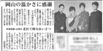 新聞記事