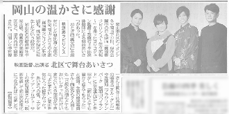 新聞記事